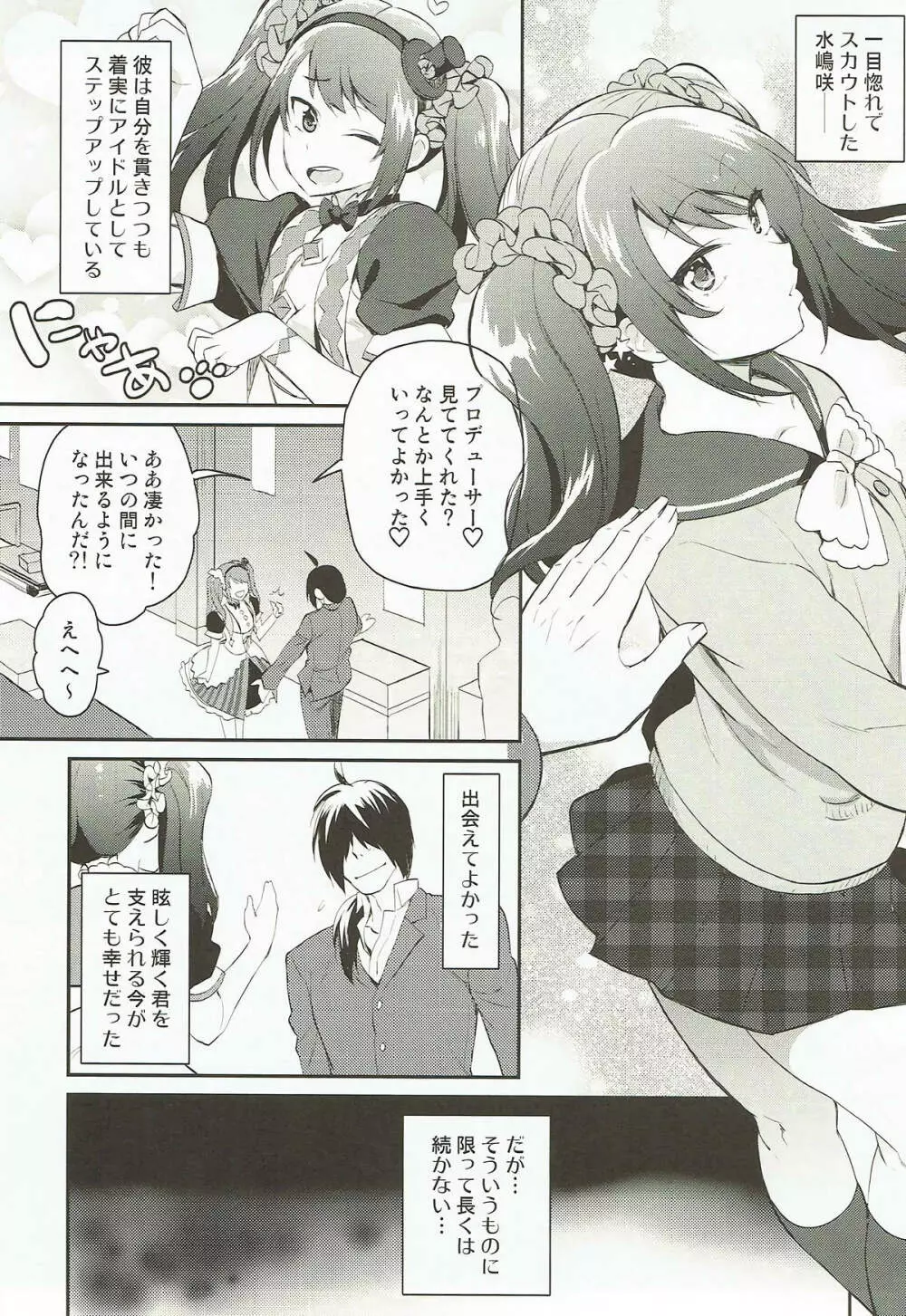 Messlog - page92