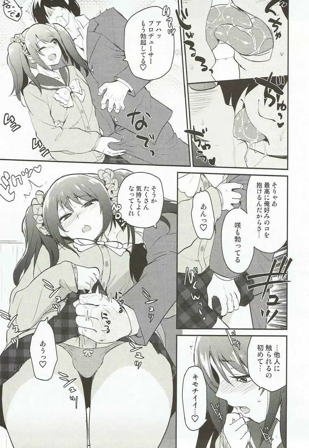 Messlog - page96
