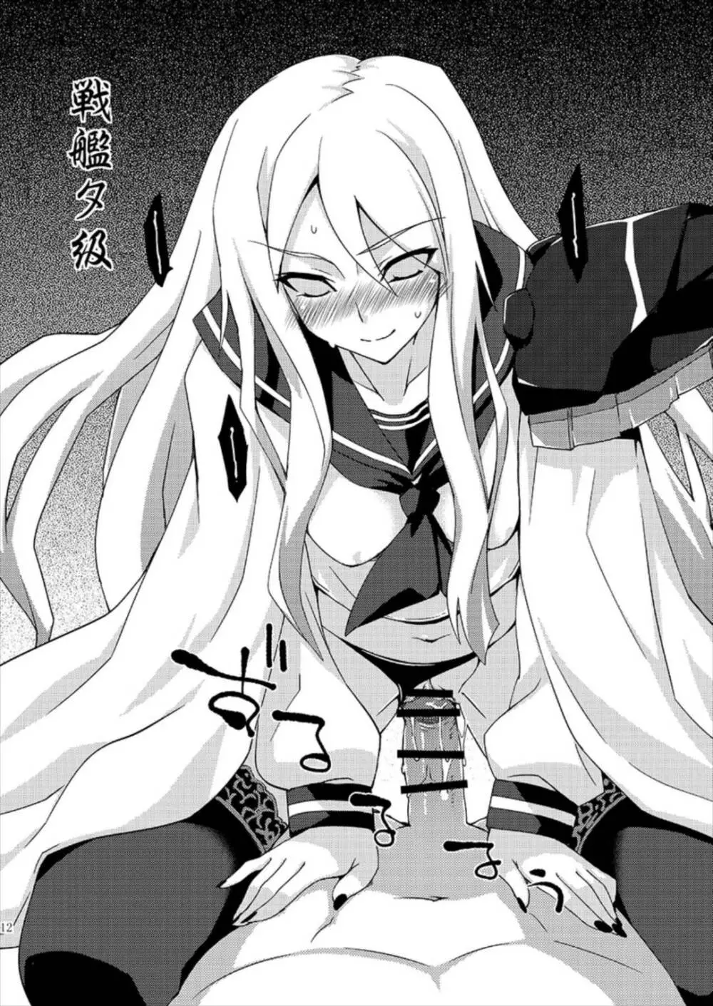 フルーツジャムの艦詰 おまけ本まとめ+ - page11