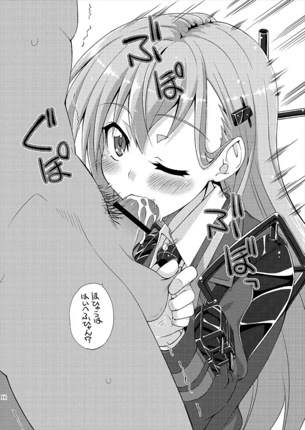 フルーツジャムの艦詰 おまけ本まとめ+ - page15