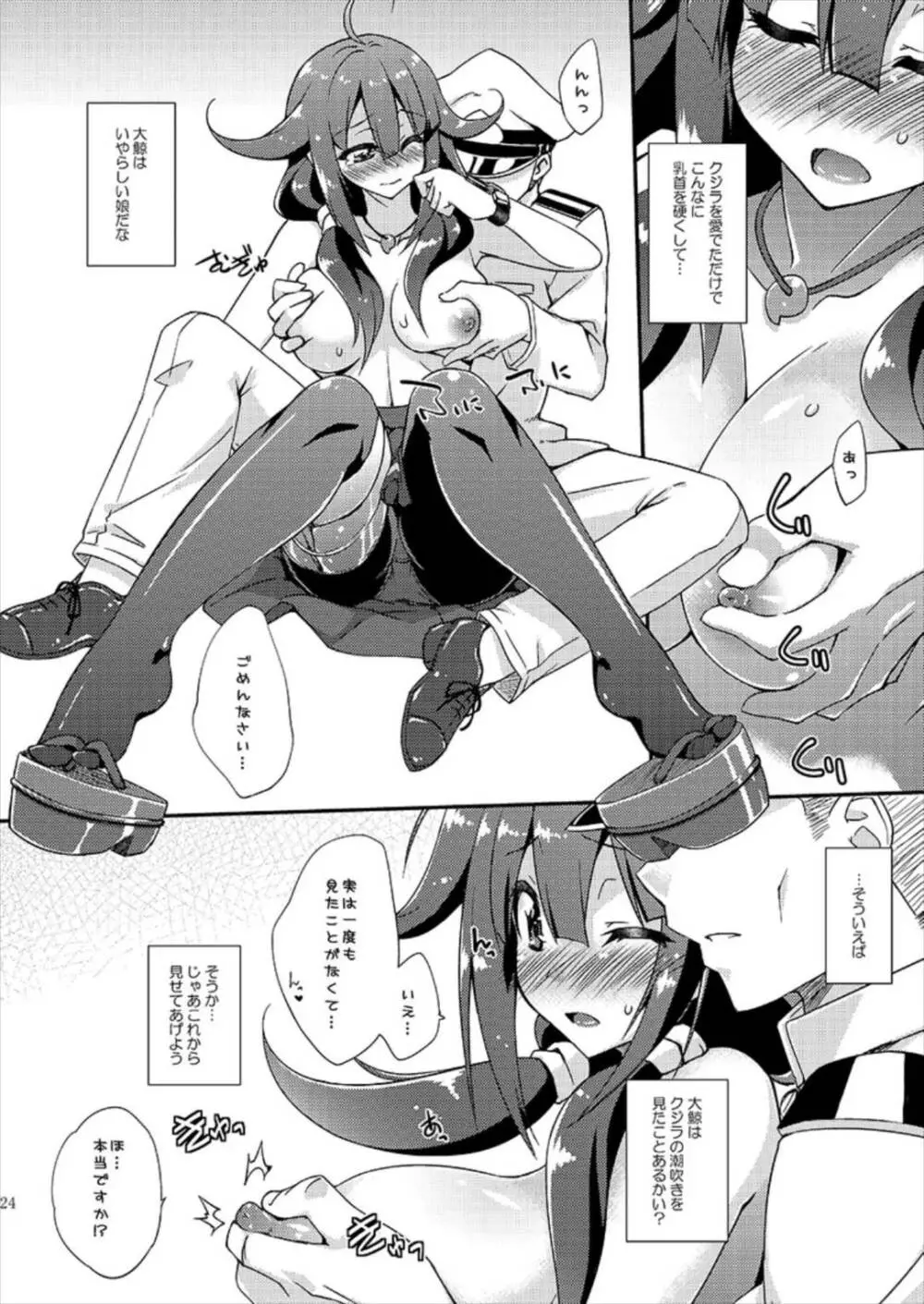 フルーツジャムの艦詰 おまけ本まとめ+ - page23