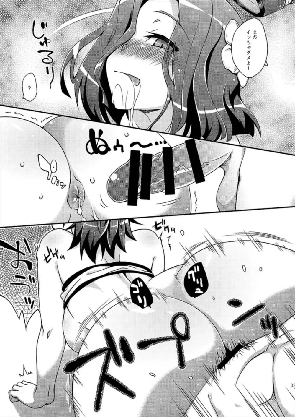 フルーツジャムの艦詰 おまけ本まとめ+ - page32