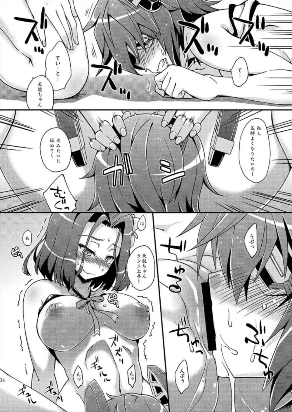 フルーツジャムの艦詰 おまけ本まとめ+ - page33