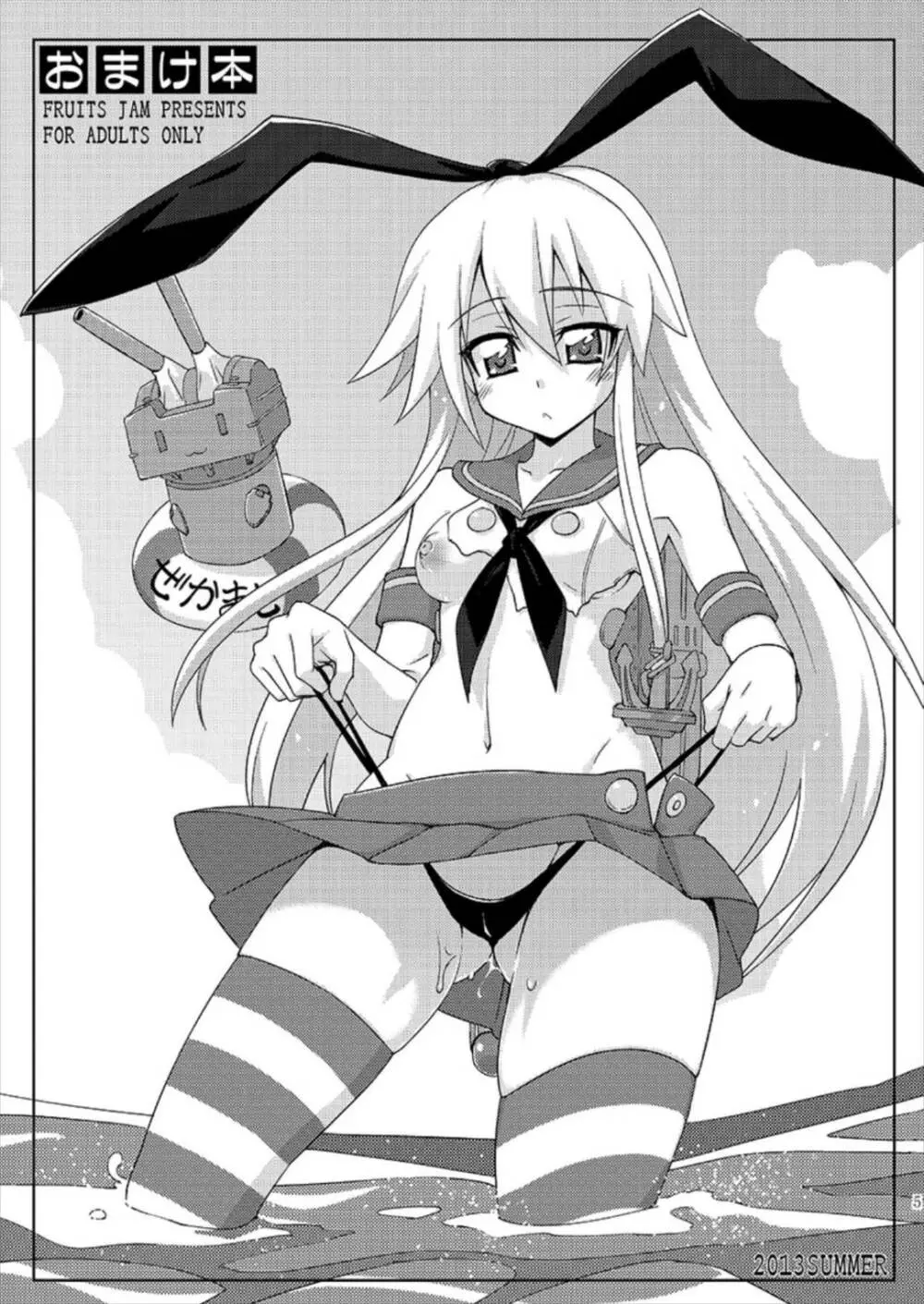 フルーツジャムの艦詰 おまけ本まとめ+ - page4