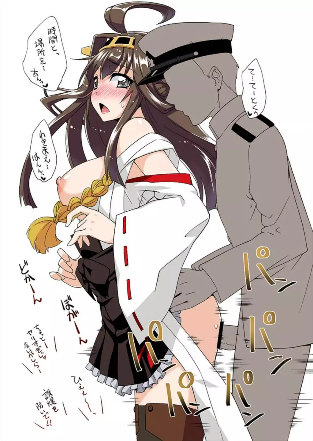 フルーツジャムの艦詰 おまけ本まとめ+ - page53