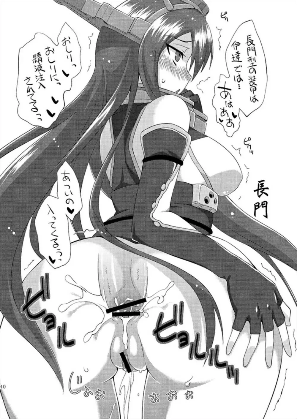 フルーツジャムの艦詰 おまけ本まとめ+ - page9
