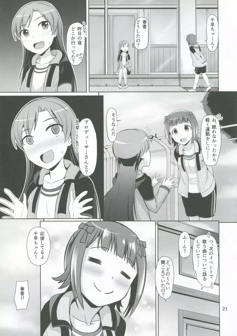 Platinum Blue - page22