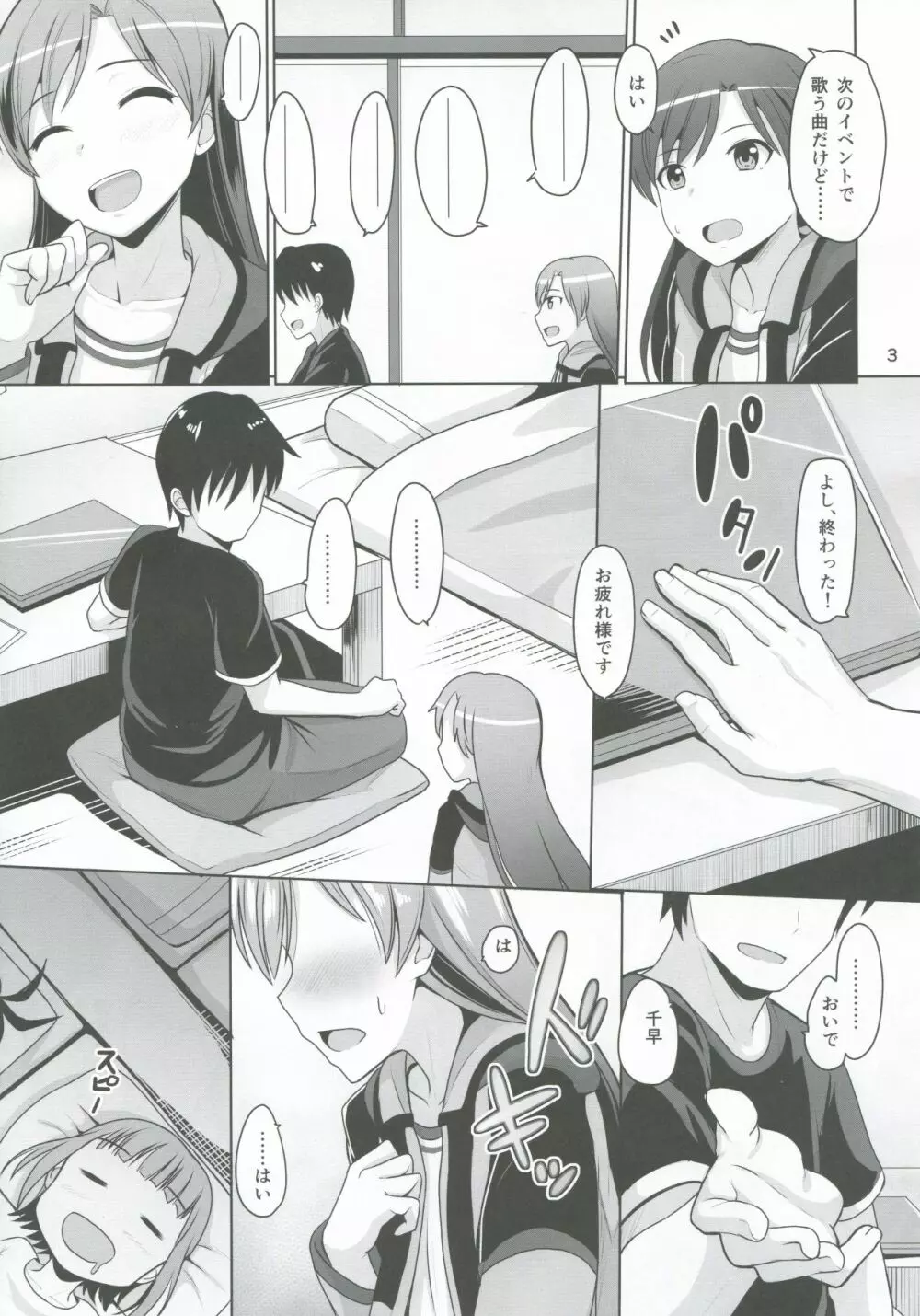 Platinum Blue - page4