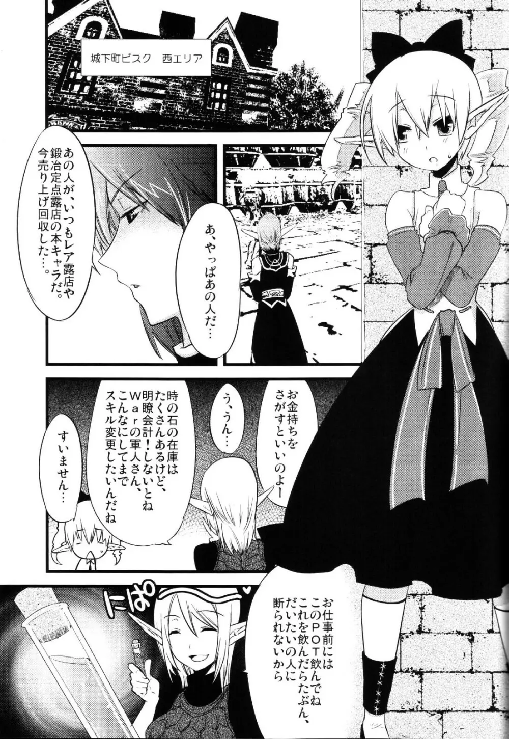 toxic - page4
