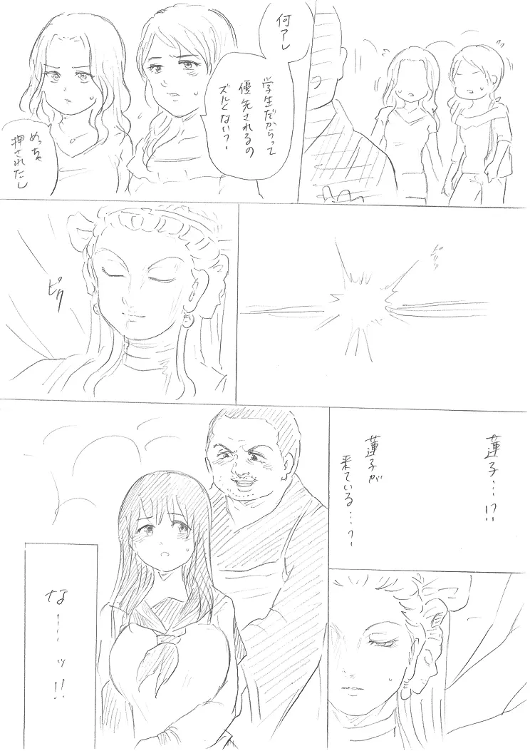 【千手さんと彼女】千手さんが色んな意味でご開帳されるお話 - page13