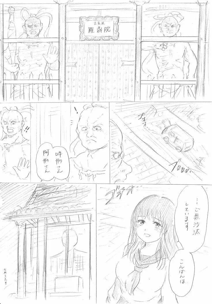 【千手さんと彼女】千手さんが色んな意味でご開帳されるお話 - page21