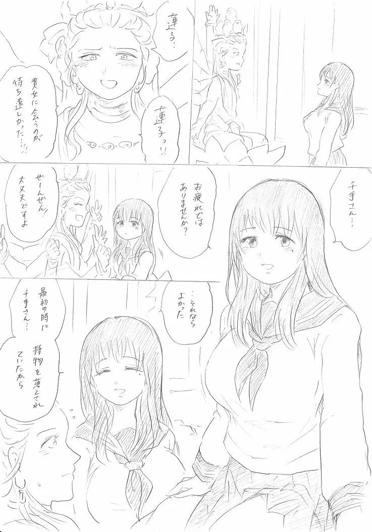 【千手さんと彼女】千手さんが色んな意味でご開帳されるお話 - page23