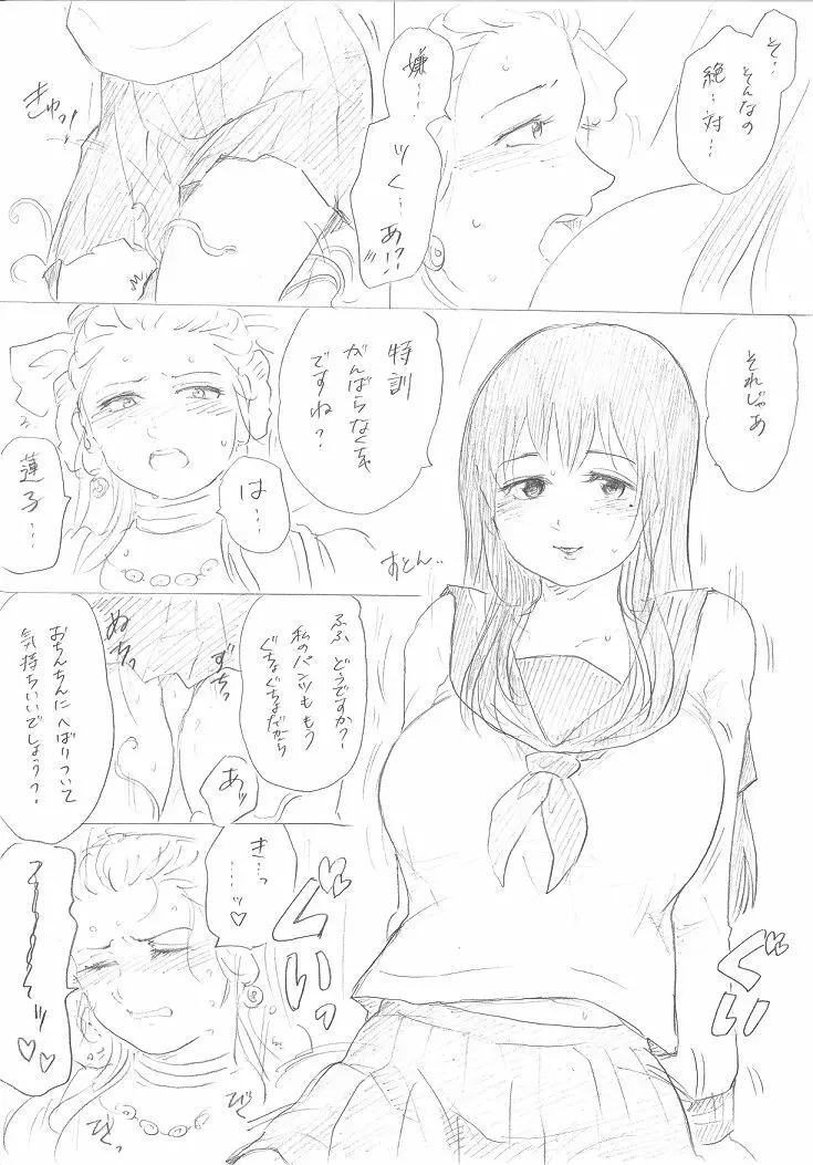 【千手さんと彼女】千手さんが色んな意味でご開帳されるお話 - page30