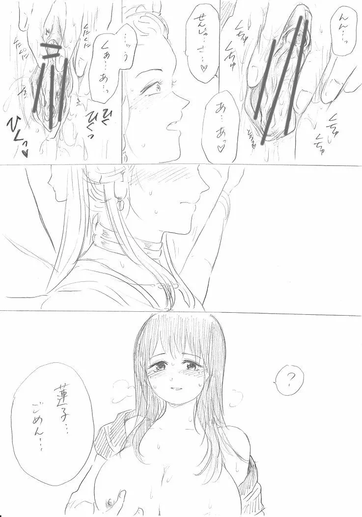 【千手さんと彼女】千手さんが色んな意味でご開帳されるお話 - page38