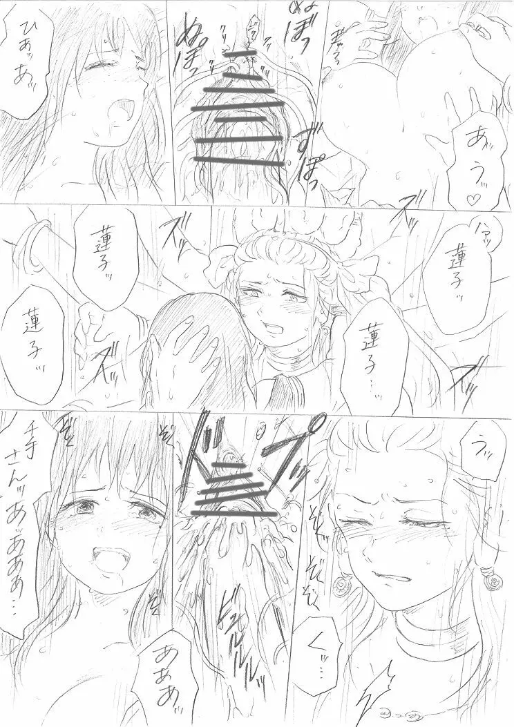 【千手さんと彼女】千手さんが色んな意味でご開帳されるお話 - page45