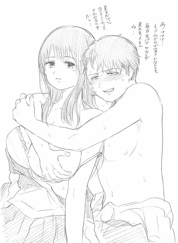 千手さんと彼女7 - page16