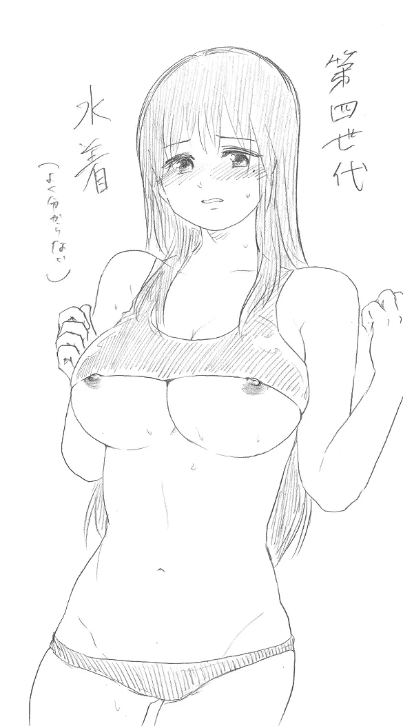 千手さんと彼女7 - page5