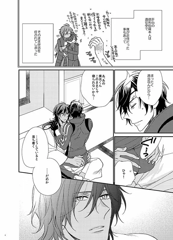 honeymoon - page3
