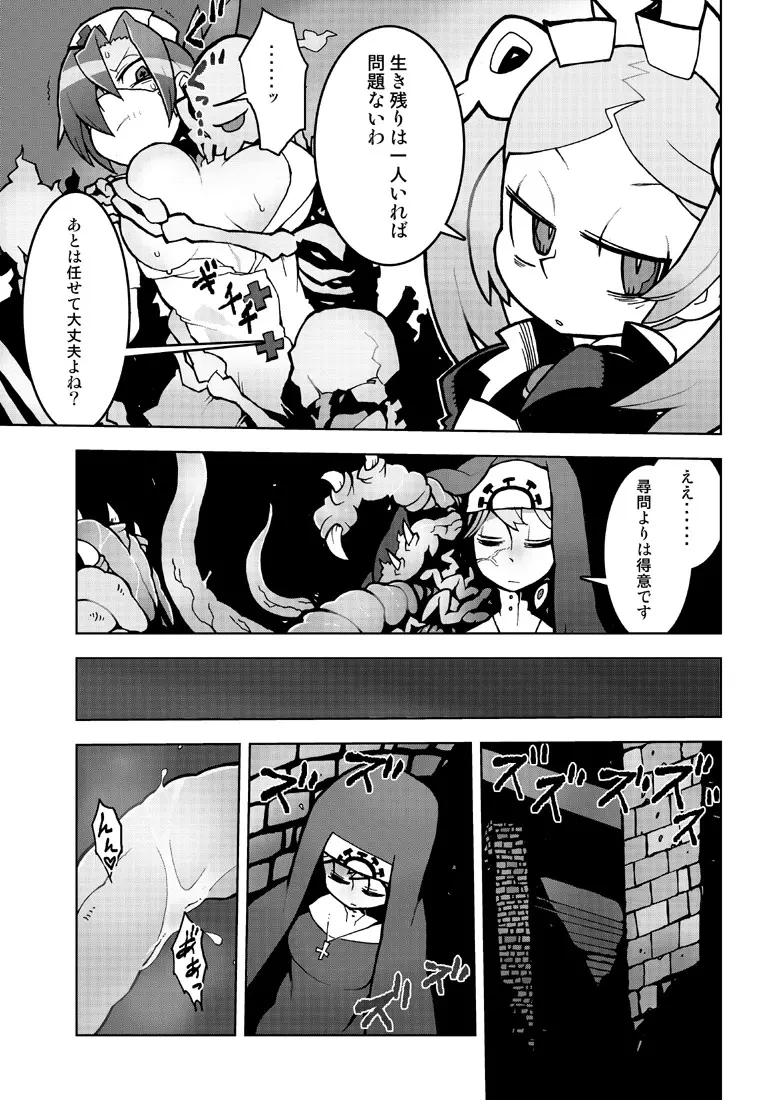 CLOUD MEMORY - page3