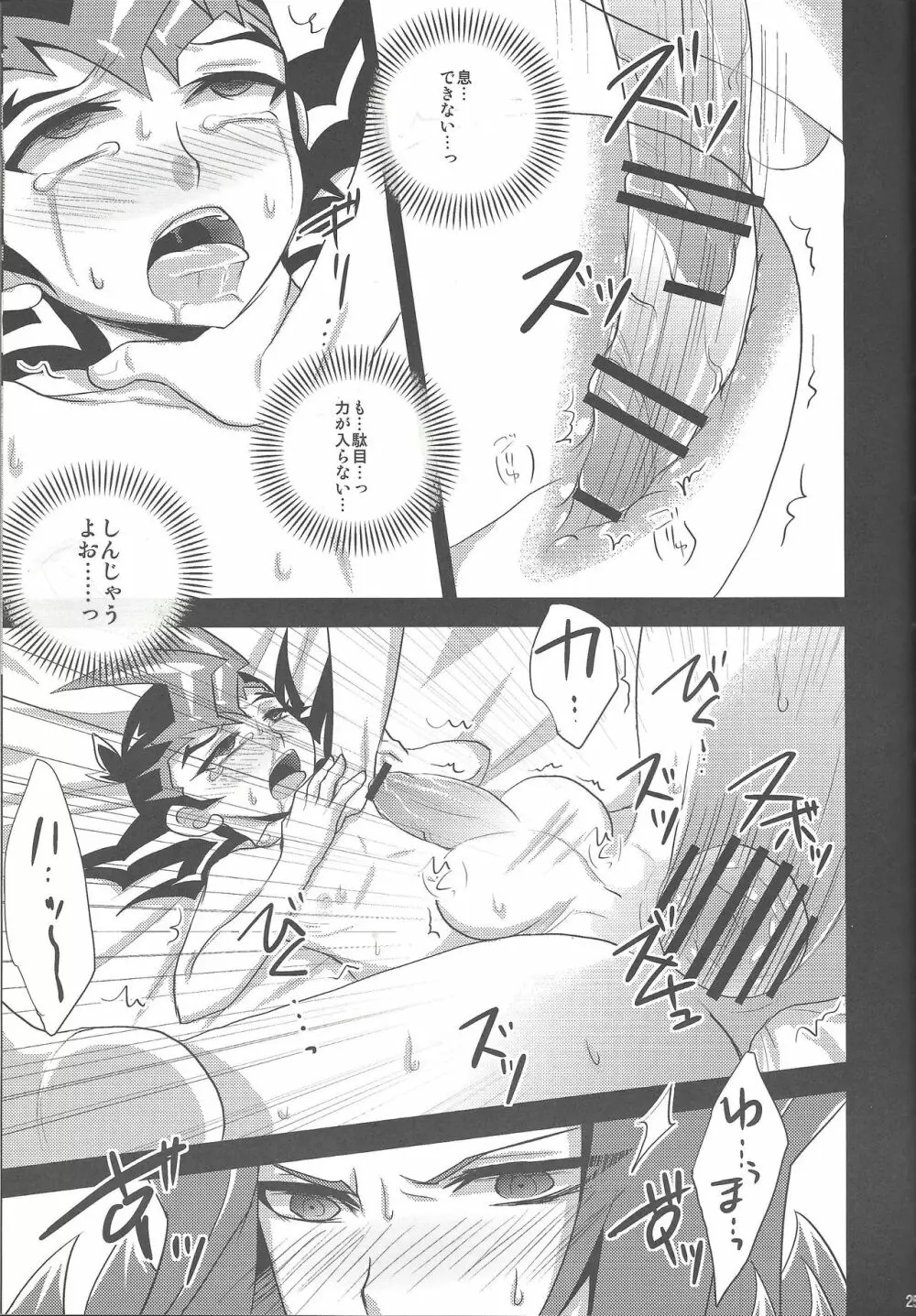 )] -monopolize- - page22