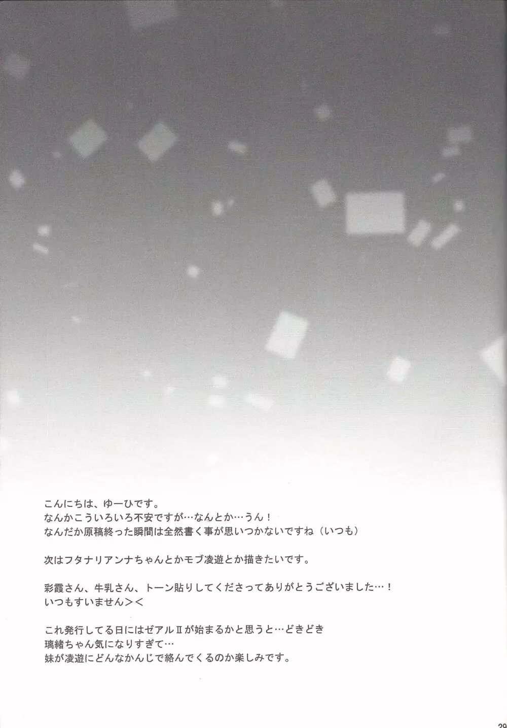 )] -monopolize- - page26