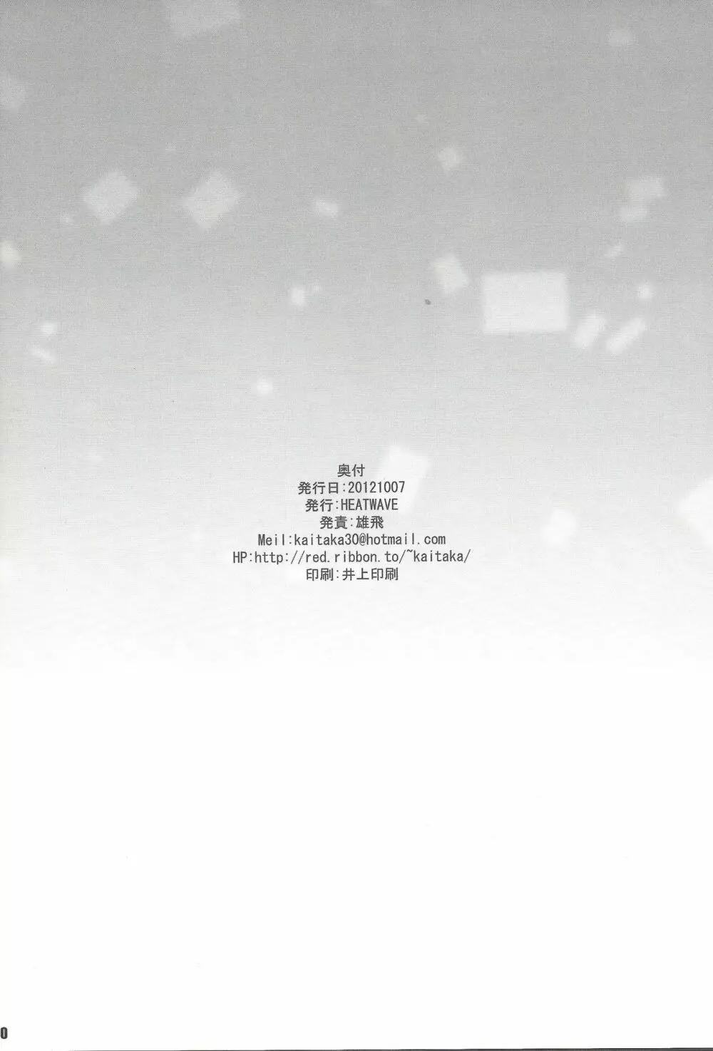 )] -monopolize- - page27