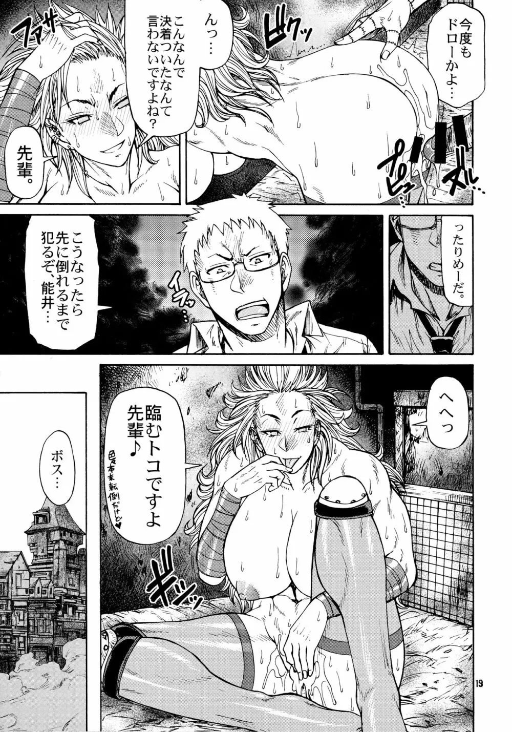 魔のまとめ - page18