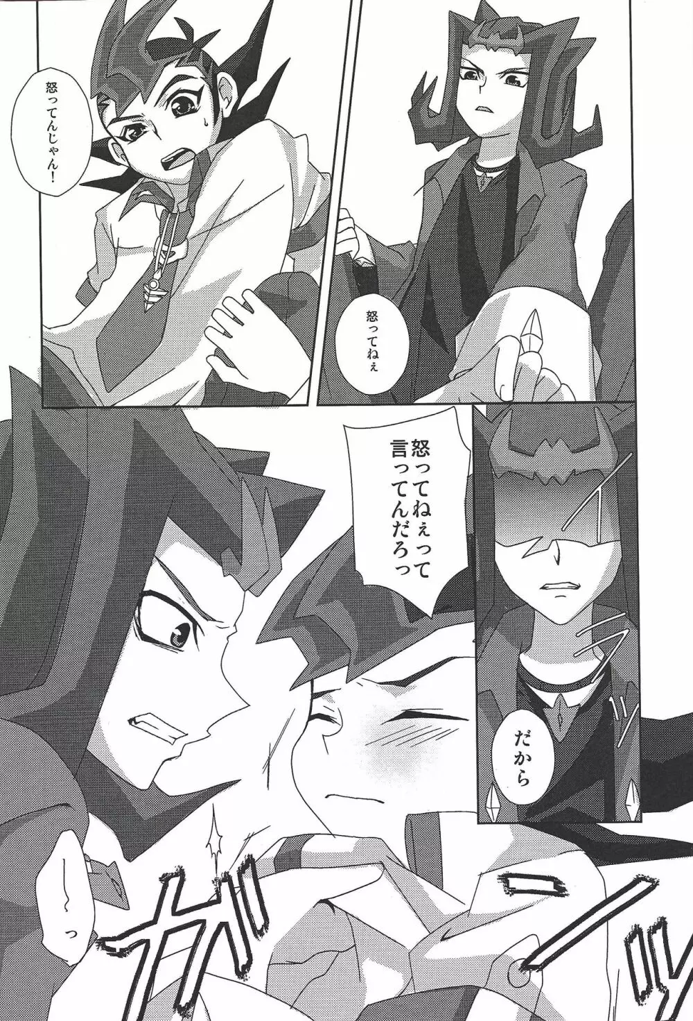 LOVE QUEST - page11
