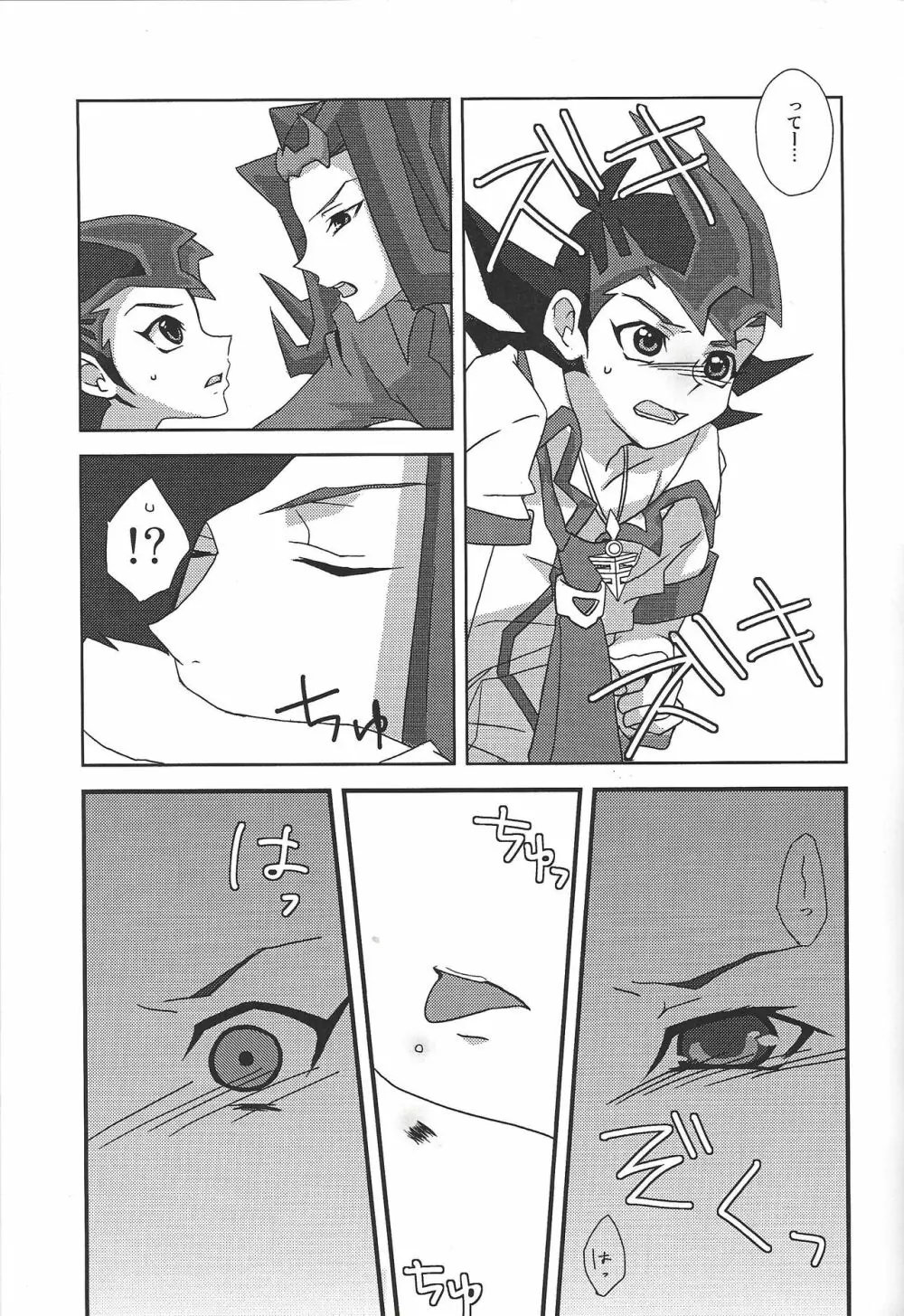 LOVE QUEST - page12