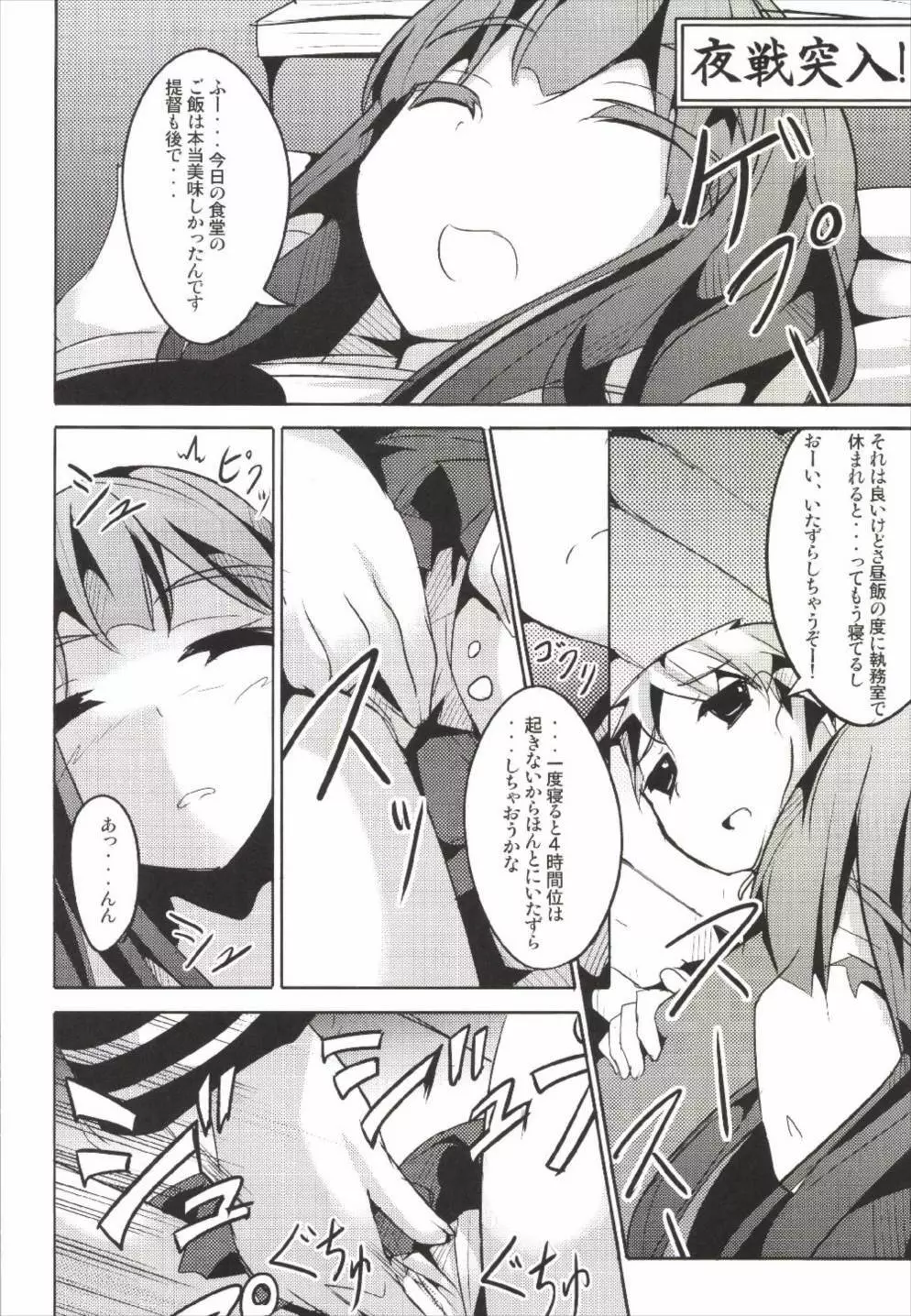花嫁これくしょん - page20