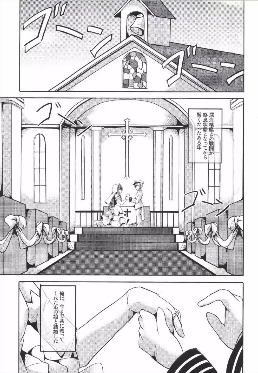 花嫁これくしょん - page3