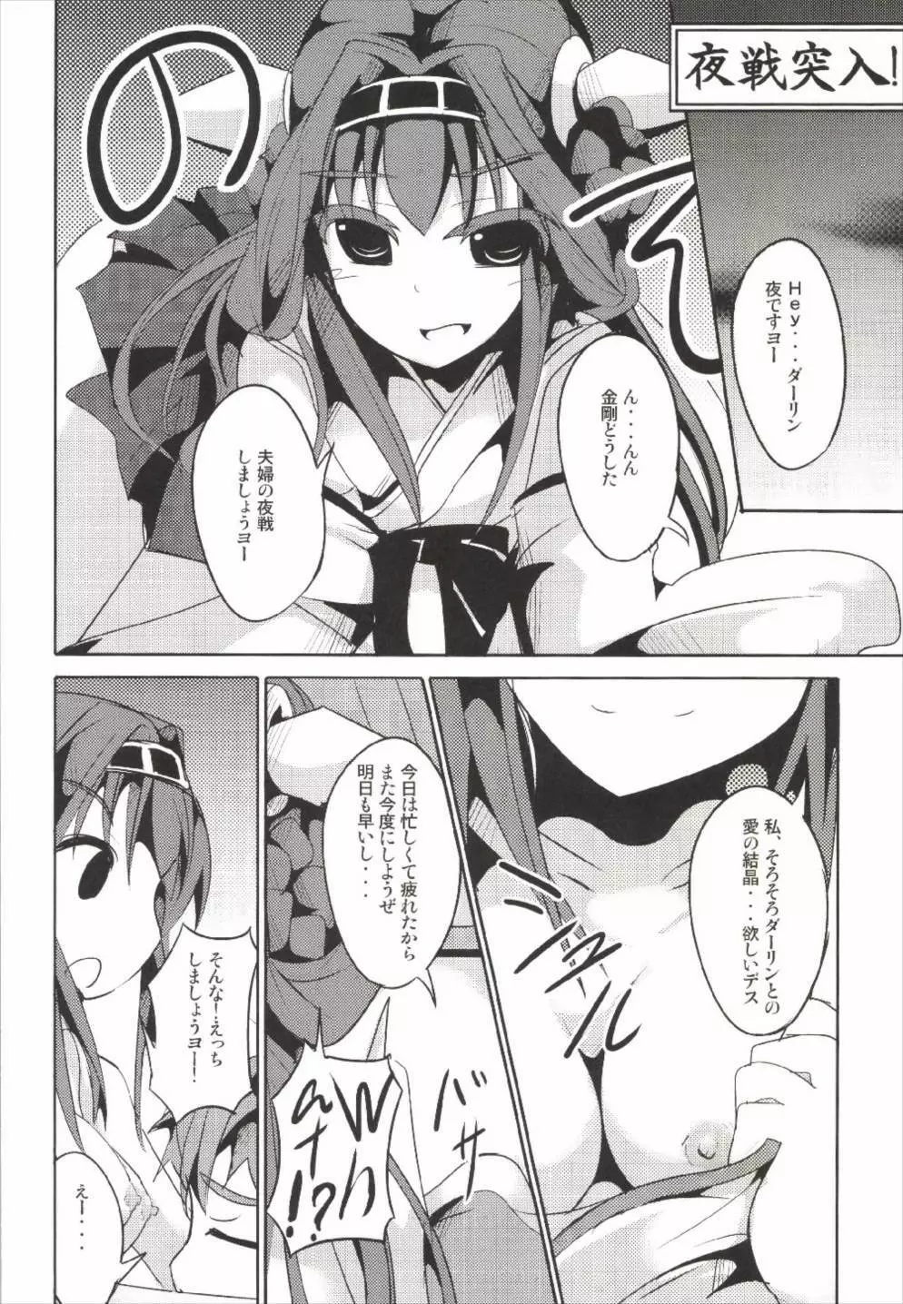 花嫁これくしょん - page32