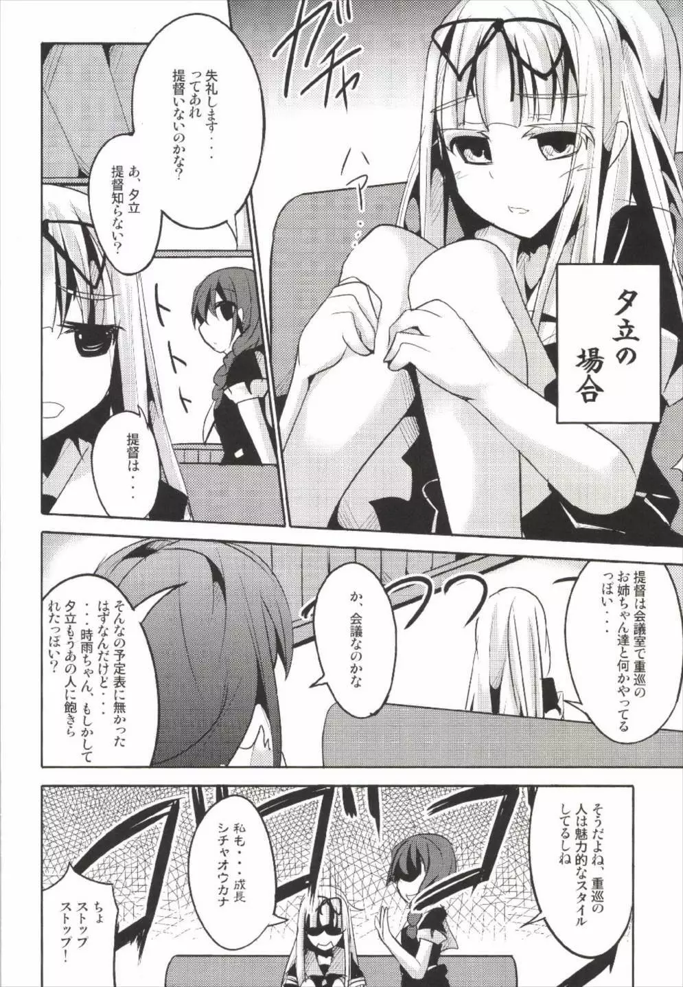 花嫁これくしょん - page40