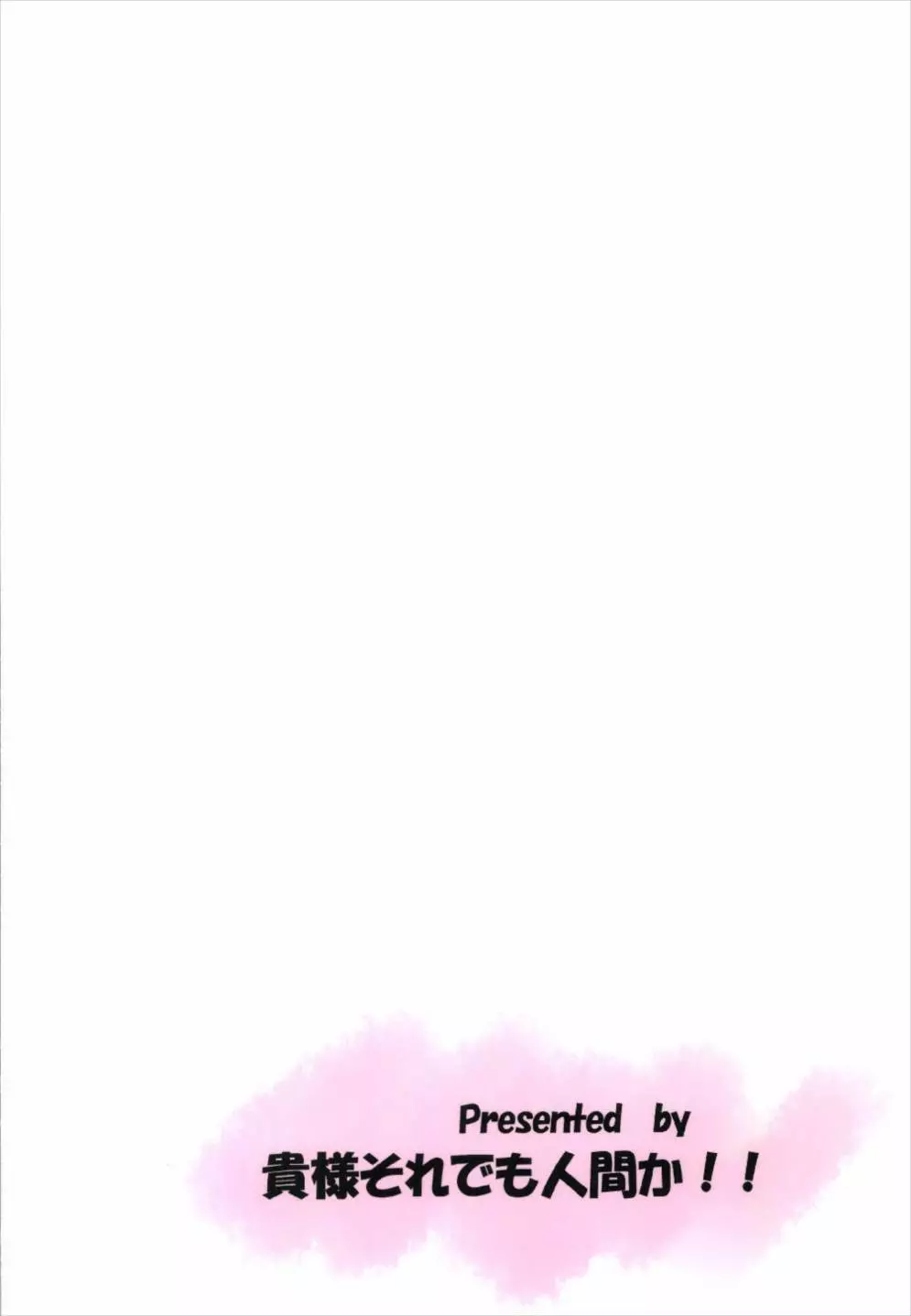 花嫁これくしょん - page47