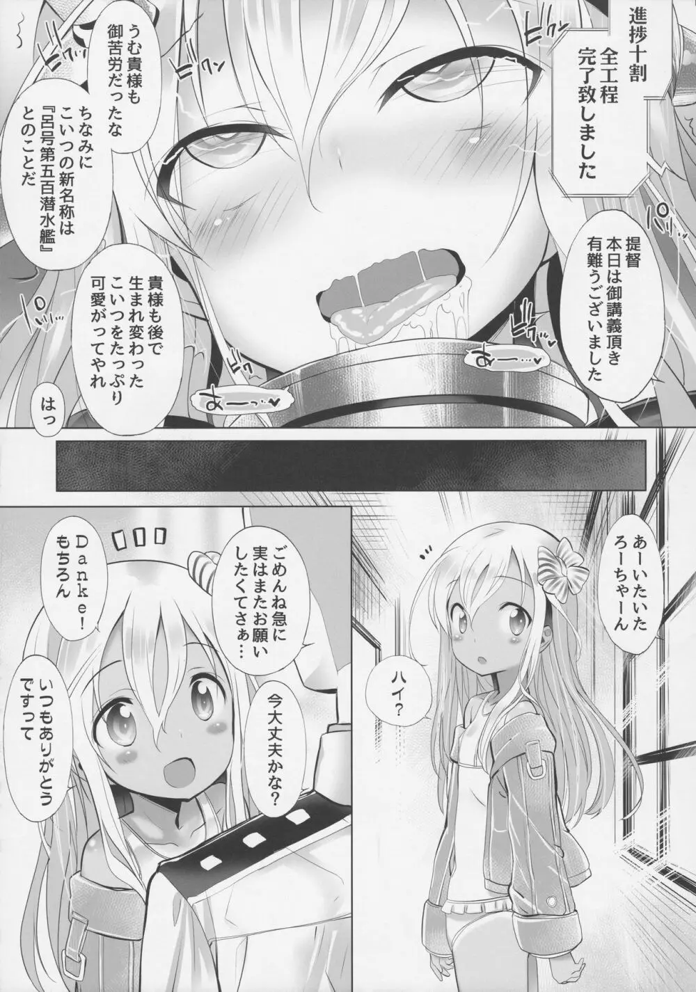 海外艦改造計画 - page10