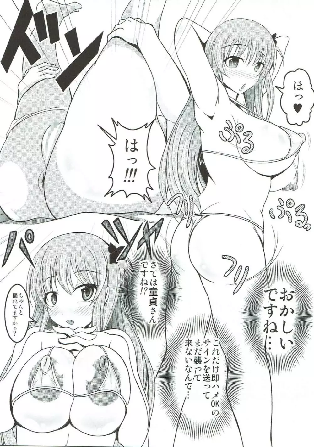 ザーメンゴム無し膣だくで♥︎ - page10