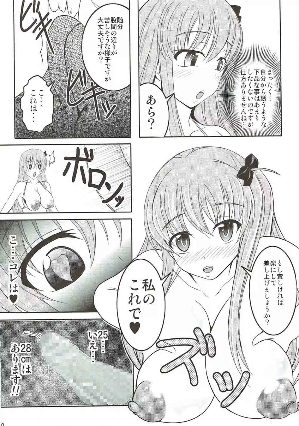 ザーメンゴム無し膣だくで♥︎ - page11