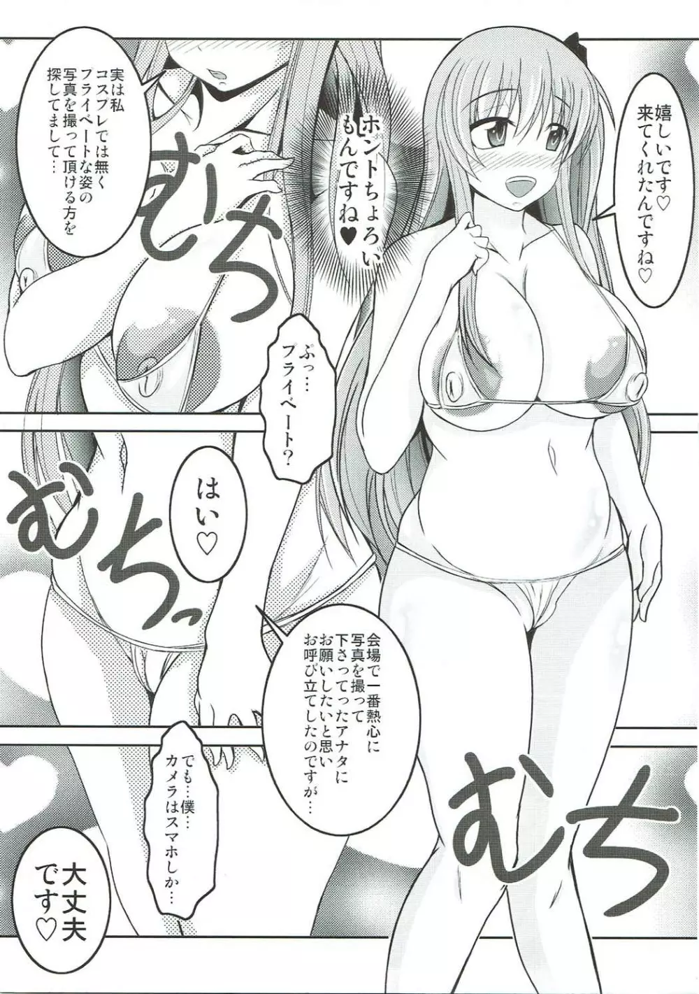 ザーメンゴム無し膣だくで♥︎ - page8