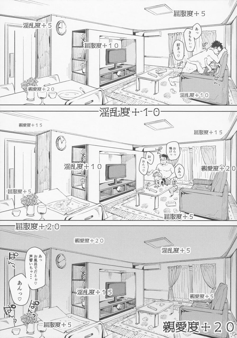 天才少女でもばかみたいにえっちになります。 - page20