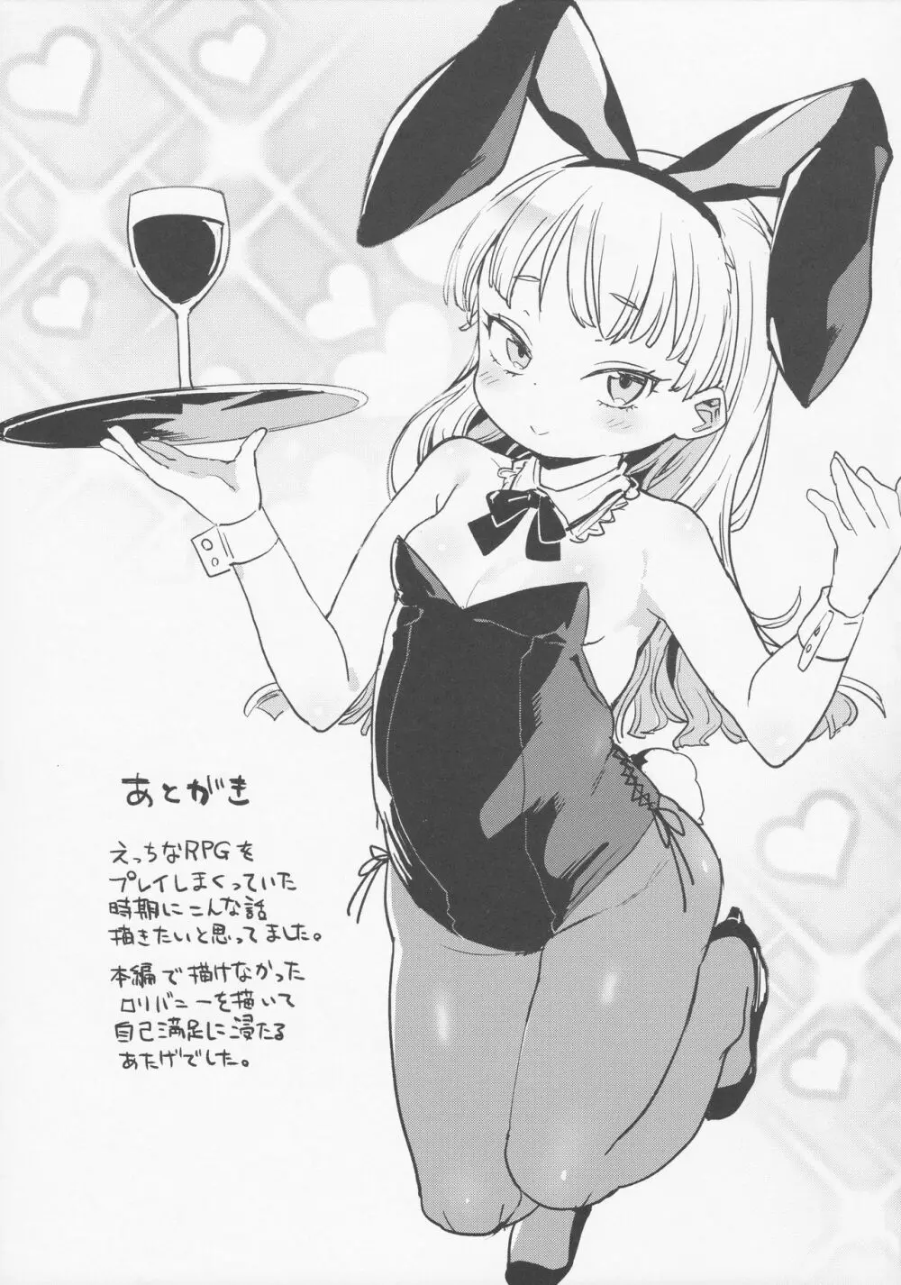 天才少女でもばかみたいにえっちになります。 - page28