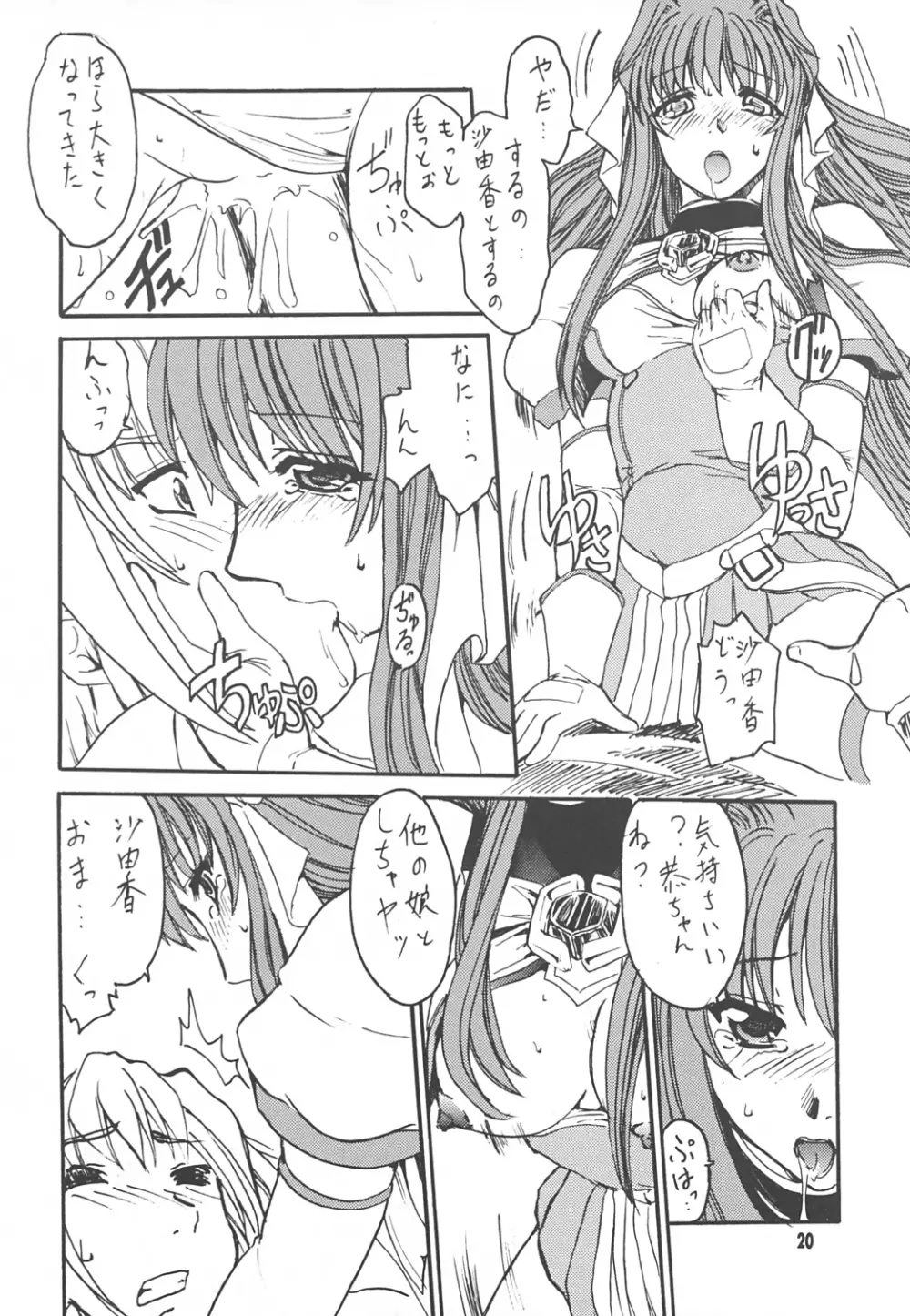LEVEL4 - page19