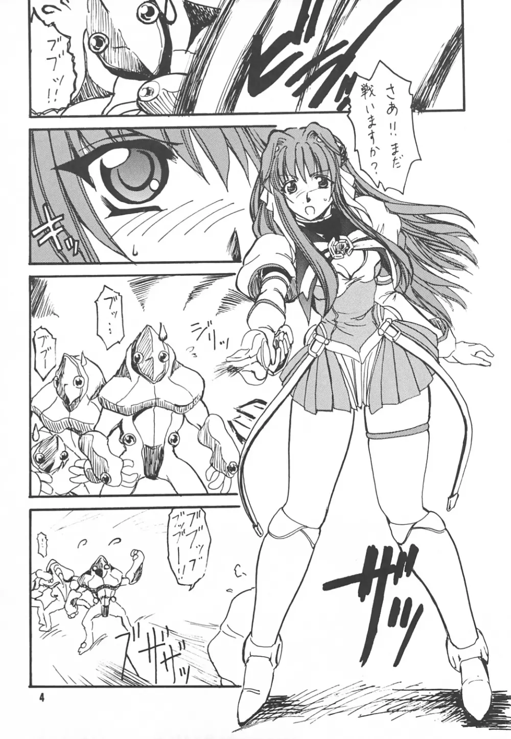 LEVEL4 - page3