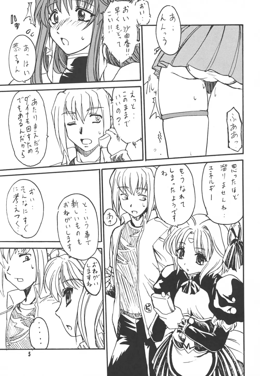 LEVEL4 - page4