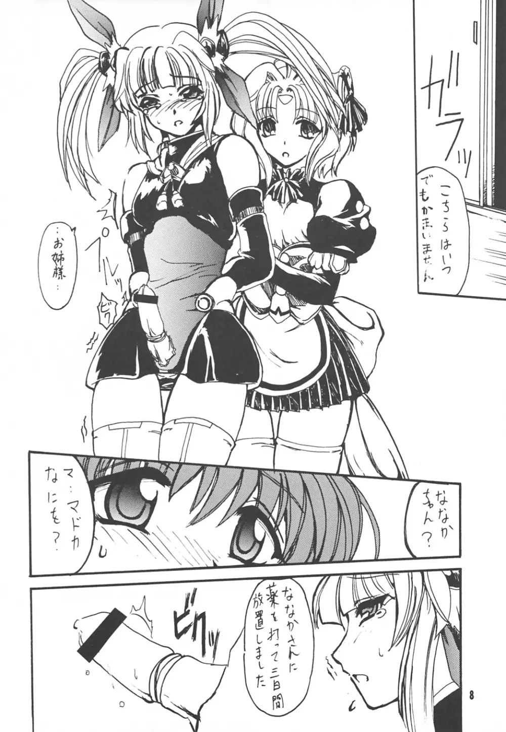 LEVEL4 - page7