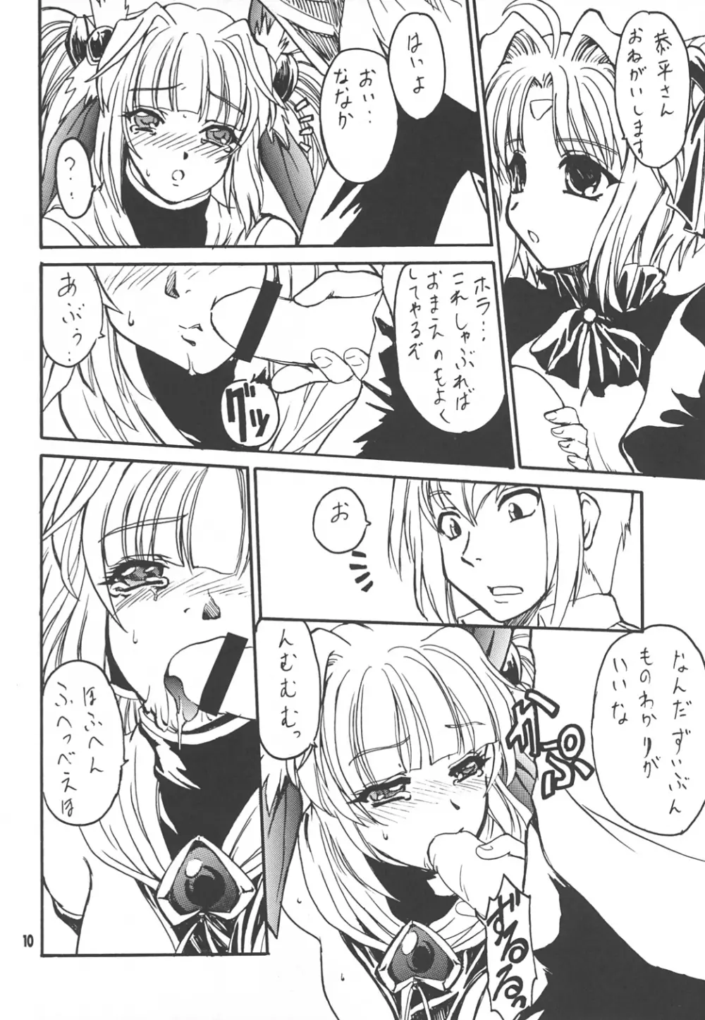 LEVEL4 - page9