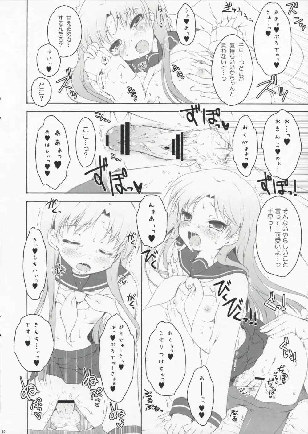 miss you - page11