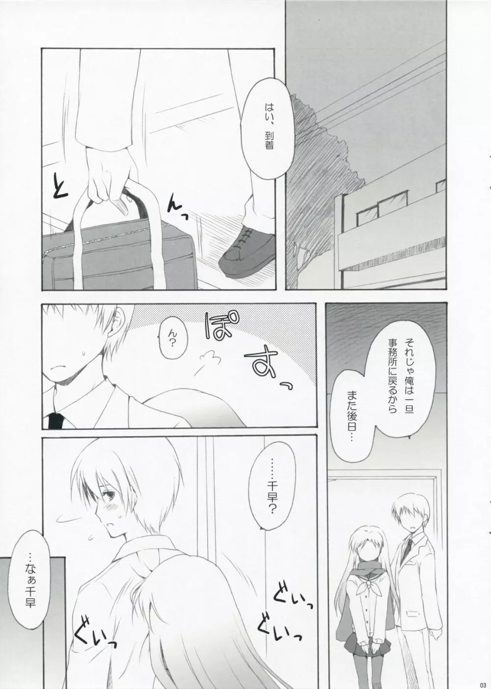 miss you - page2