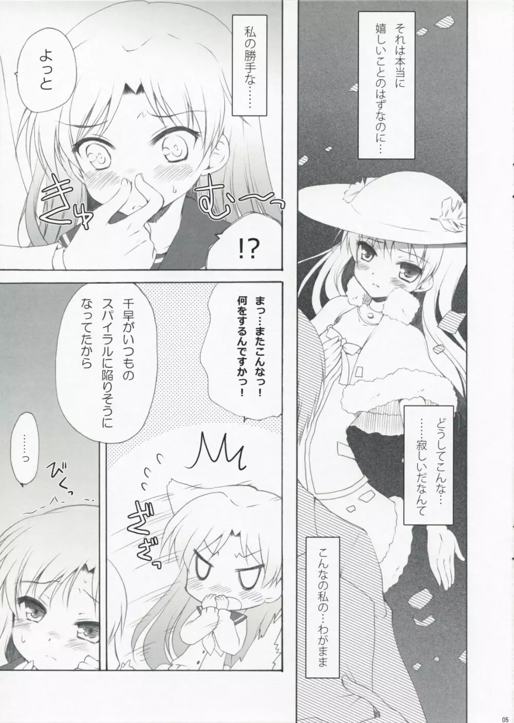 miss you - page4