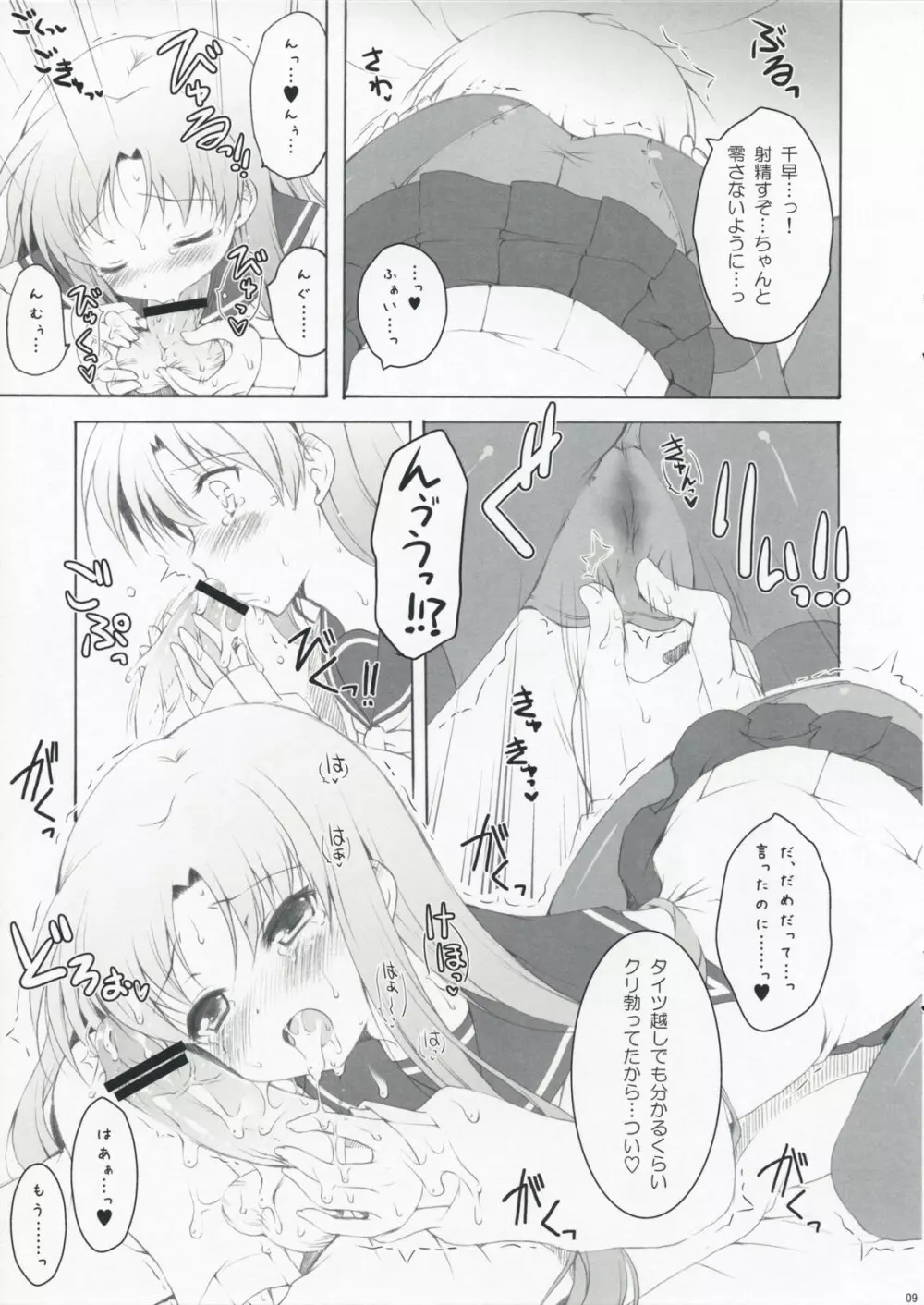miss you - page8