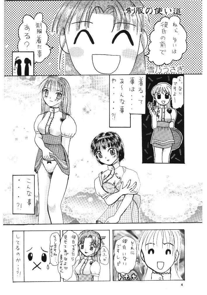Sweet Angel - page4